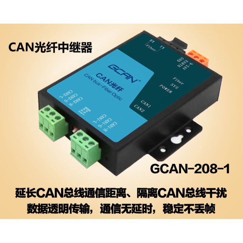 Can转光纤 远距离CAN环网通信的创新解决方案——探析单路中继式高速网桥的价值与应用