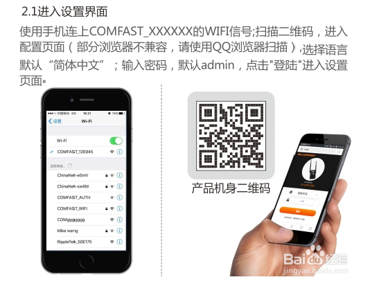 无线中继器怎么设置?